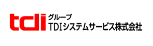 TDIシステムサービス株式会社